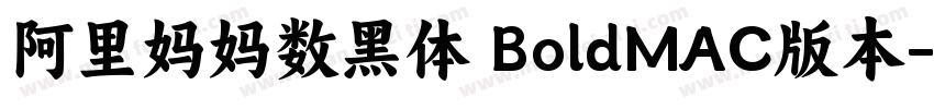 阿里妈妈数黑体 BoldMAC版本字体转换